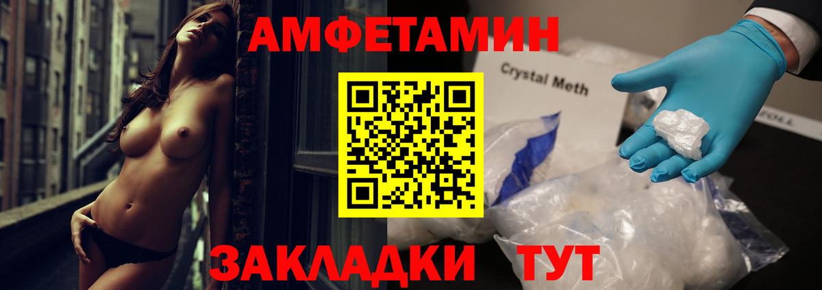 Амфетамин 97% Мончегорск