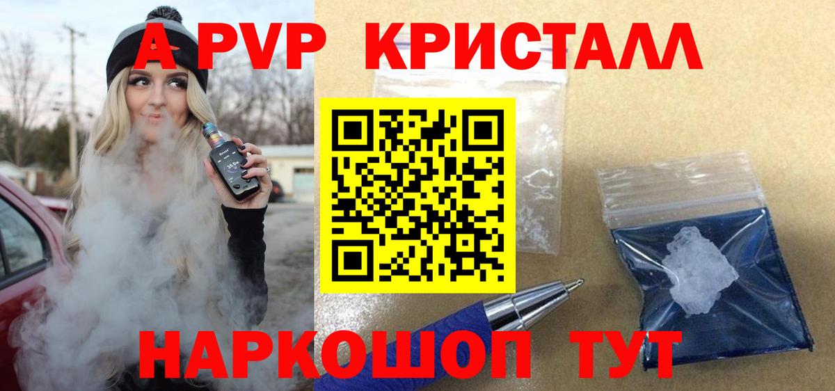 Мончегорск  A PVP СК  APVP VHQ  Вход с VPN 