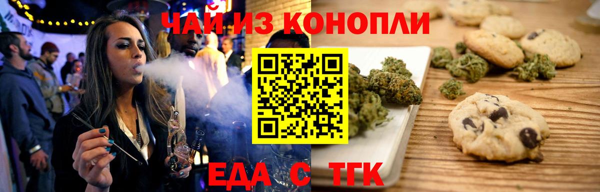 Мончегорск  Cannafood конопля  Вход с VPN 