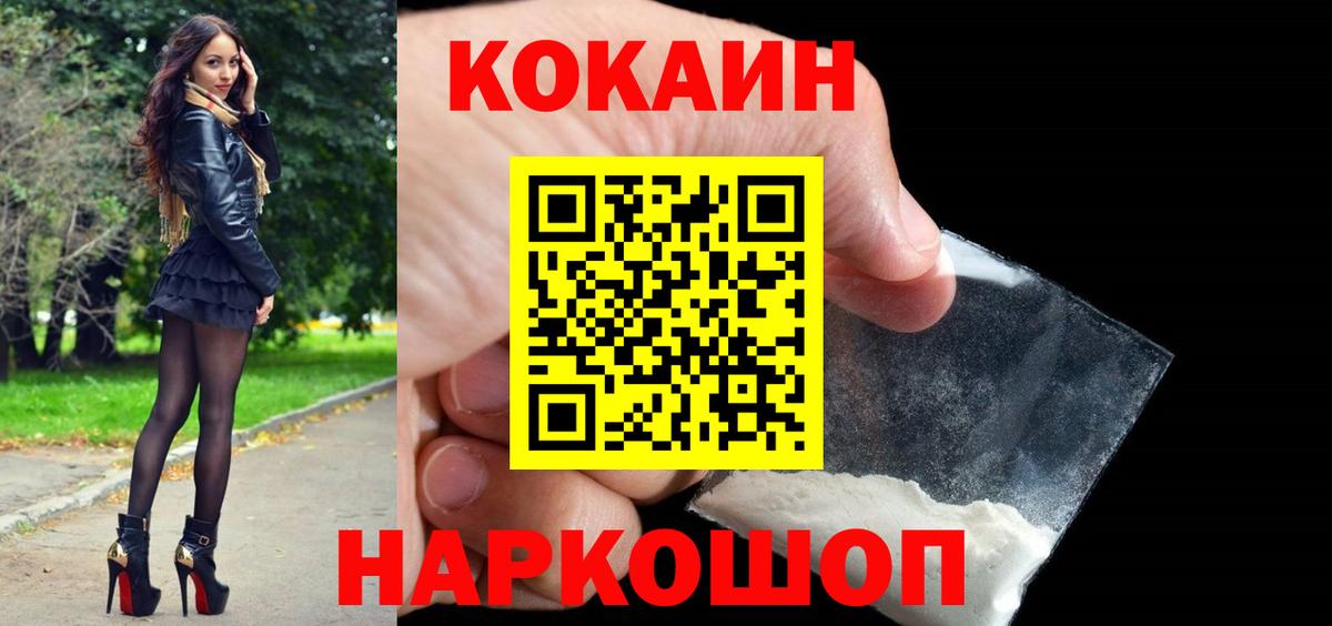 Cocaine Columbia Мончегорск