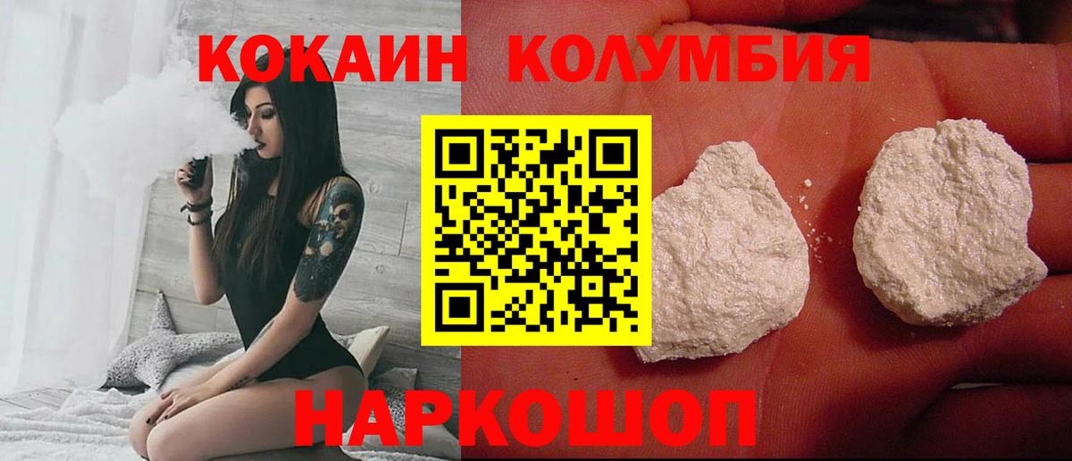КОКАИН Перу  Вход с VPN  Мончегорск  Кокаин  Cocaine Перу 