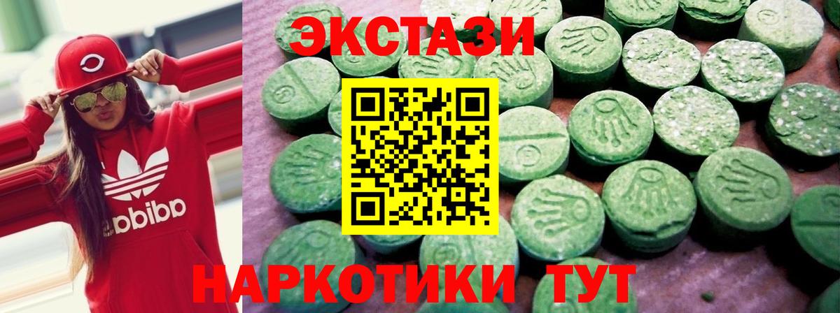 Ecstasy  Вход с VPN  Ecstasy mix  Мончегорск  Ecstasy ешки 