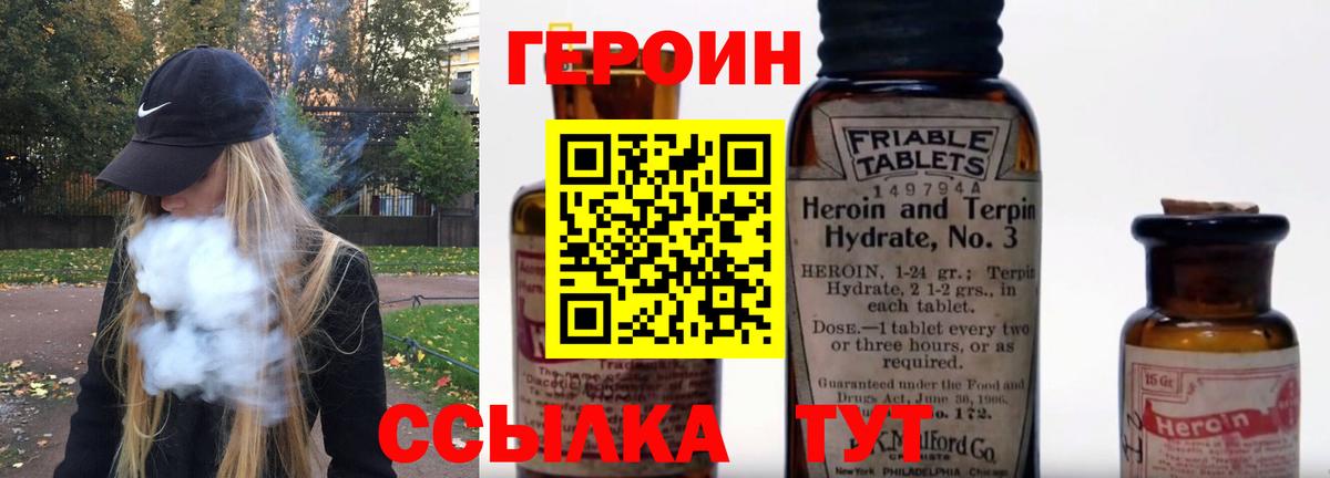 ГЕРОИН гречка  ГЕРОИН  Мончегорск  Вход с VPN 