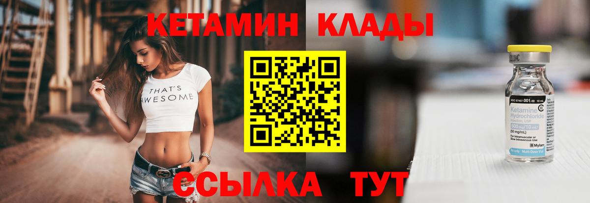 Мончегорск  КЕТАМИН VHQ  Вход с VPN 