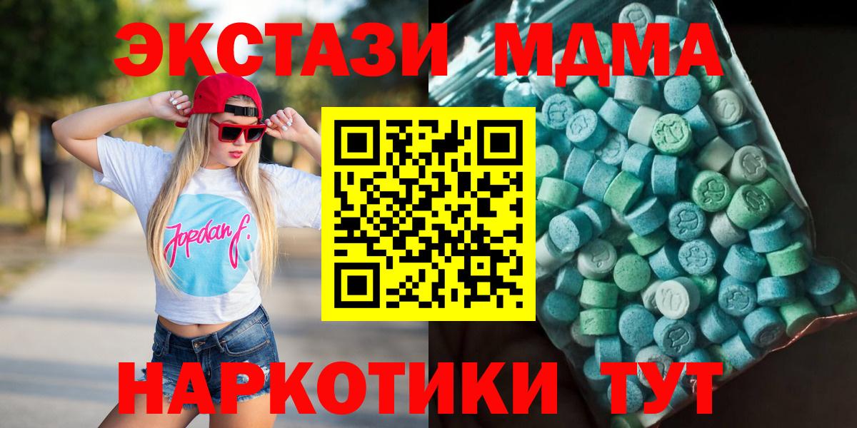 МДМА кристаллы  Вход с VPN  Мончегорск  MDMA Molly 