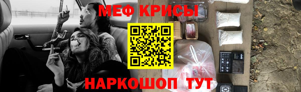 Мефедрон Мончегорск