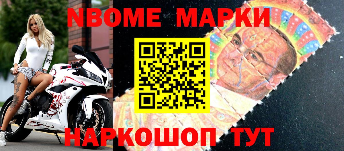 где можно купить наркотик  Наркотические марки 1500мкг  Мончегорск  Вход с VPN  Наркотические марки 1500мкг 