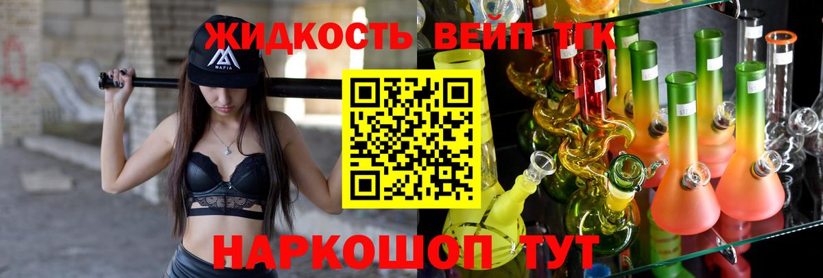ТГК жижа Мончегорск